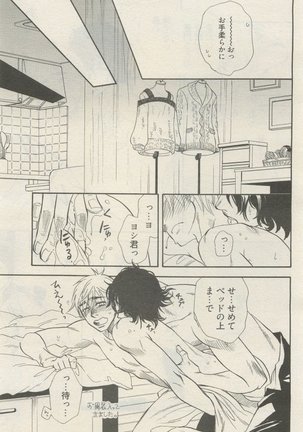麗人 2015-05 Page #35