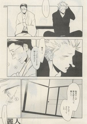 麗人 2015-05 Page #223