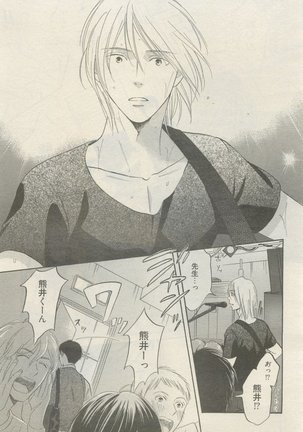 麗人 2015-05 Page #313