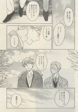 麗人 2015-05 Page #75