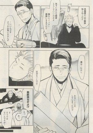 麗人 2015-05 Page #211