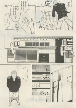 麗人 2015-05 Page #201