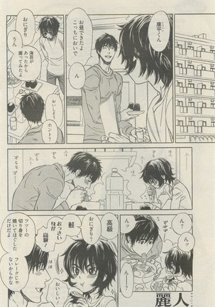 麗人 2015-05 Page #110