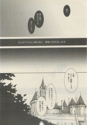 麗人 2015-05 Page #428