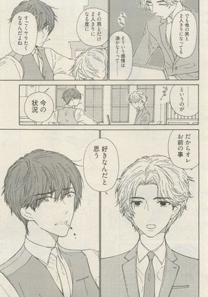 麗人 2015-05 Page #47