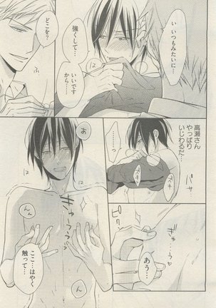 麗人 2015-05 Page #259