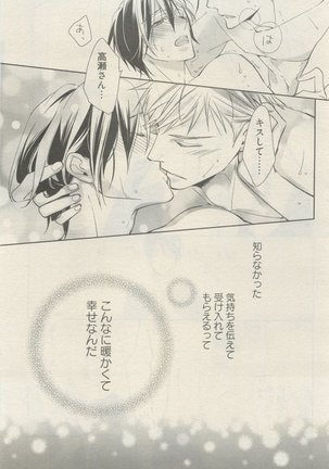 麗人 2015-05 Page #263
