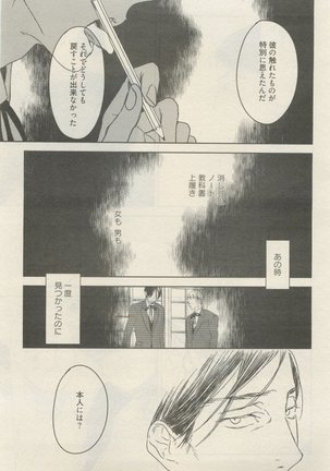 麗人 2015-05 Page #95