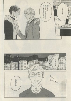 麗人 2015-05 Page #84