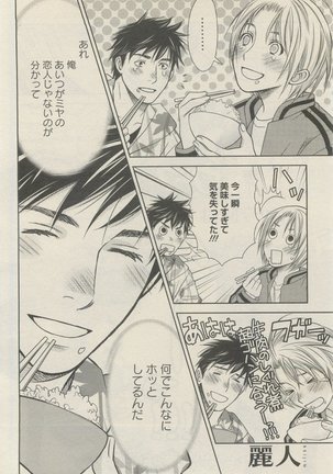 麗人 2015-05 Page #352