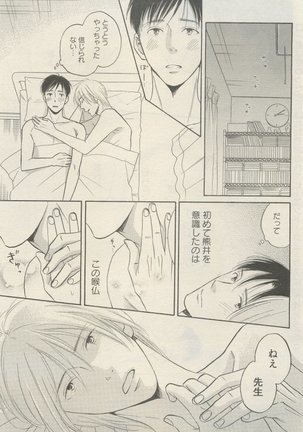 麗人 2015-05 Page #329