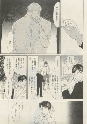 麗人 2015-05 Page #273