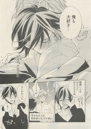 麗人 2015-05 Page #255