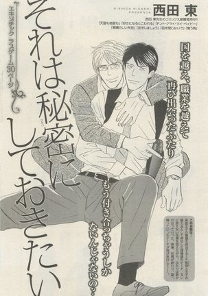 麗人 2015-05 Page #267