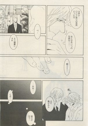 麗人 2015-05 Page #441