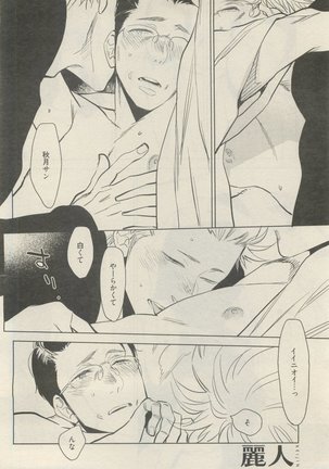 麗人 2015-05 Page #228