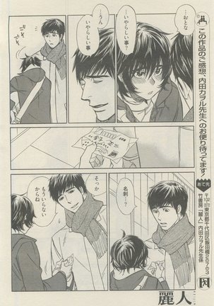 麗人 2015-05 Page #130