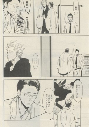 麗人 2015-05 Page #210
