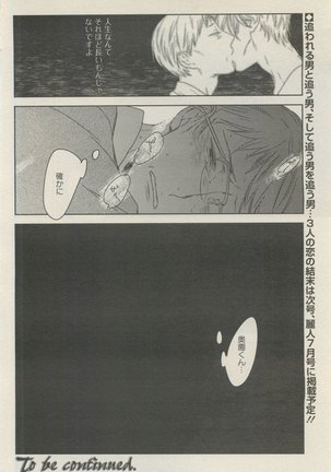 麗人 2015-05 Page #108