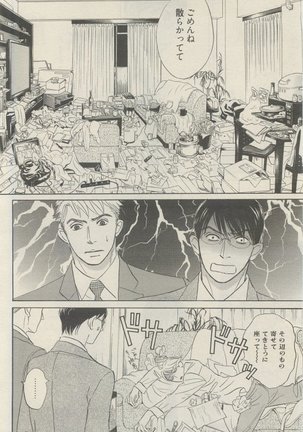 麗人 2015-05 Page #176