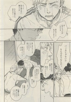 麗人 2015-05 Page #412