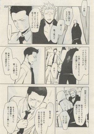 麗人 2015-05 Page #213