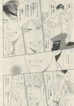 麗人 2015-05 Page #292