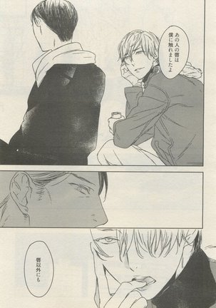 麗人 2015-05 Page #97