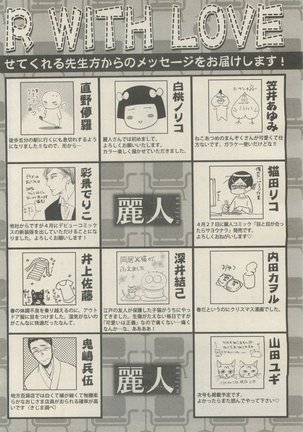 麗人 2015-05 Page #460