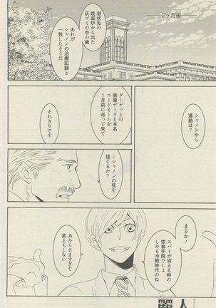 麗人 2015-05 Page #450