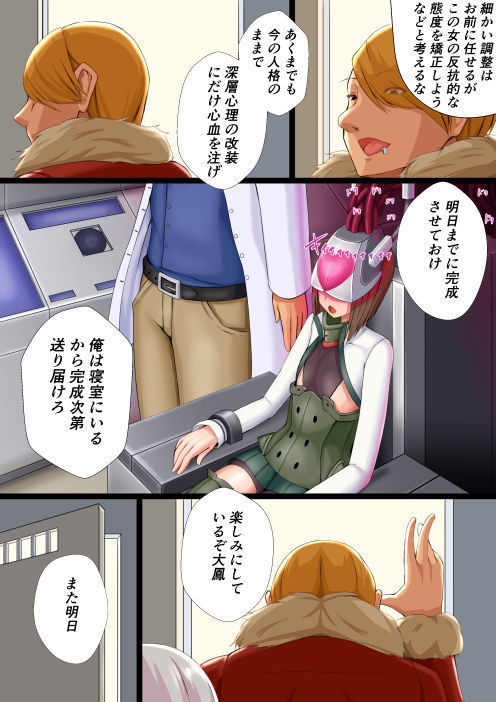 Koiyoku Sennou Choukyou Part 1-4