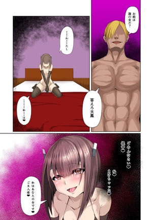 Koiyoku Sennou Choukyou Part 1-4 - Page 32