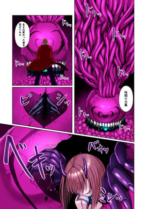 Koiyoku Sennou Choukyou Part 1-4 - Page 38