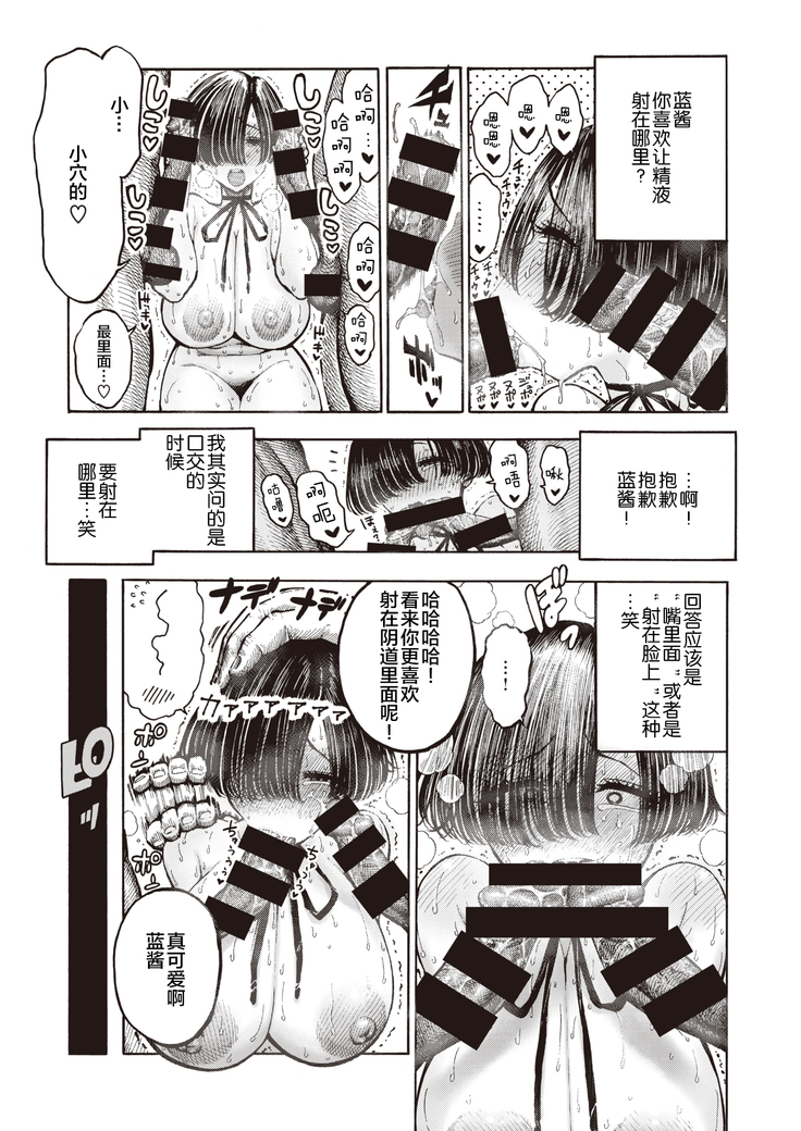 Shinshi Yuugi Club