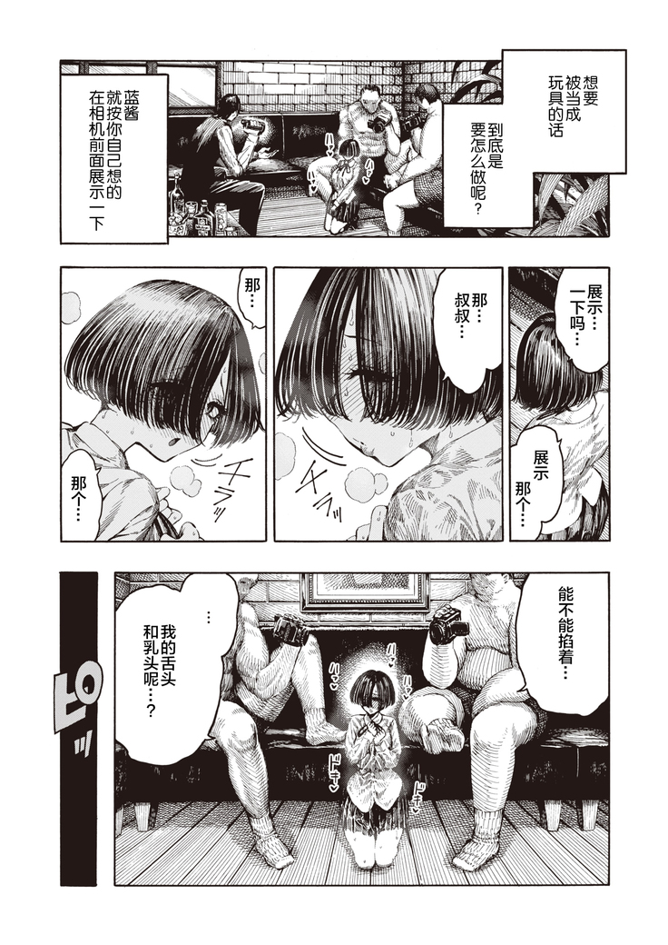 Shinshi Yuugi Club