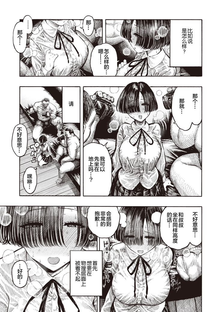 Shinshi Yuugi Club
