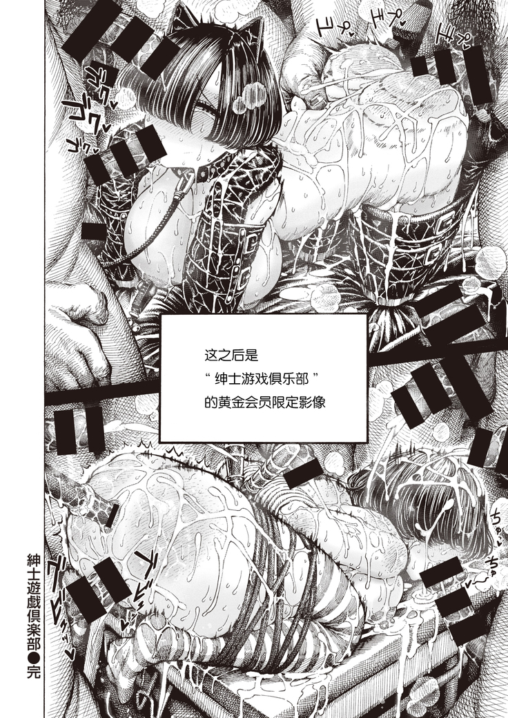 Shinshi Yuugi Club