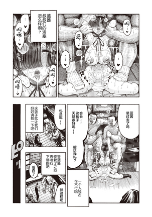 Shinshi Yuugi Club Page #17