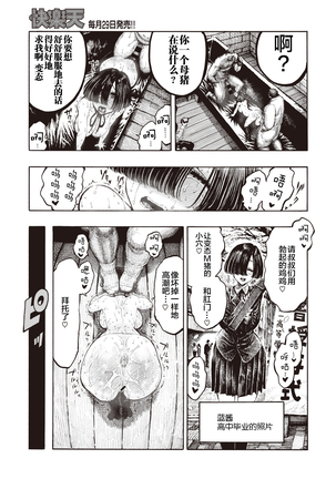Shinshi Yuugi Club Page #13