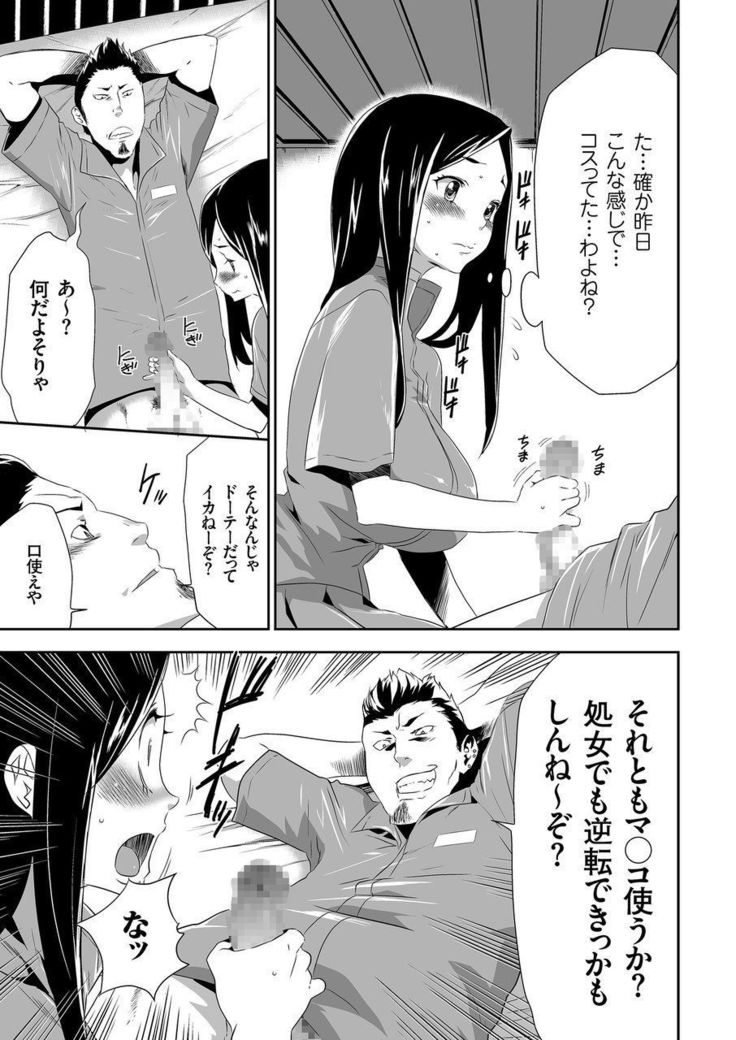 COMIC KURiBERON 2015-01 Vol. 27