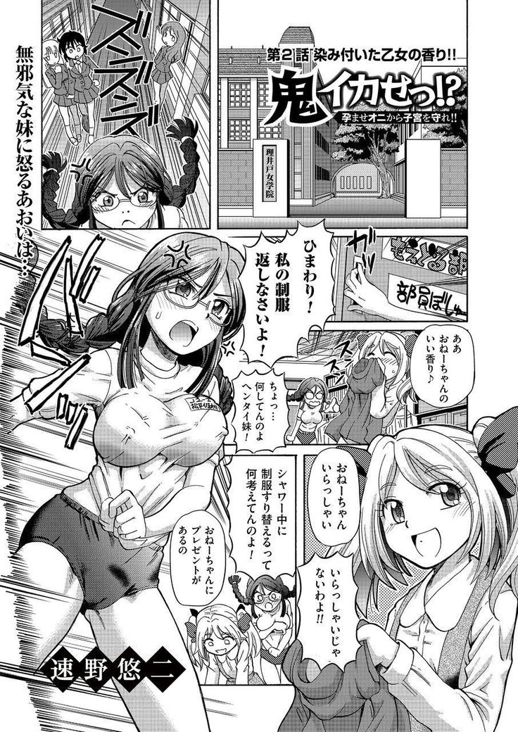 COMIC KURiBERON 2015-01 Vol. 27
