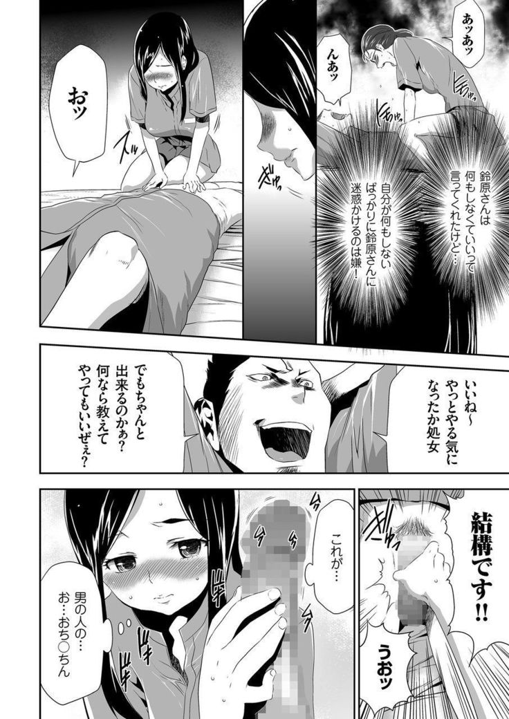 COMIC KURiBERON 2015-01 Vol. 27