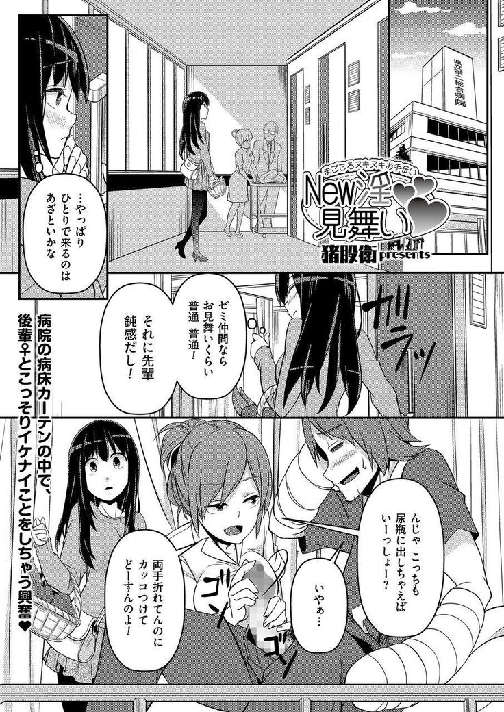 COMIC KURiBERON 2015-01 Vol. 27