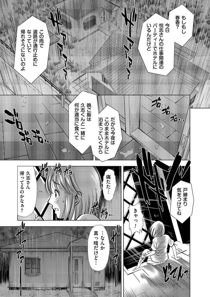 COMIC KURiBERON 2015-01 Vol. 27