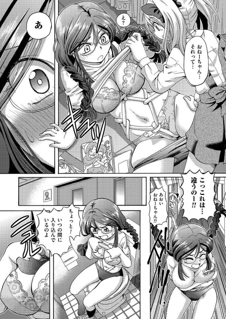 COMIC KURiBERON 2015-01 Vol. 27
