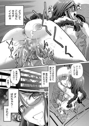 COMIC KURiBERON 2015-01 Vol. 27 Page #44