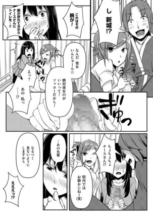 COMIC KURiBERON 2015-01 Vol. 27 Page #49