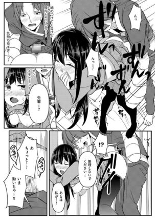 COMIC KURiBERON 2015-01 Vol. 27 Page #58