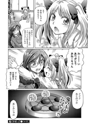 COMIC KURiBERON 2015-01 Vol. 27 Page #47