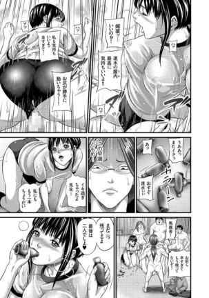 COMIC KURiBERON 2015-01 Vol. 27 Page #74